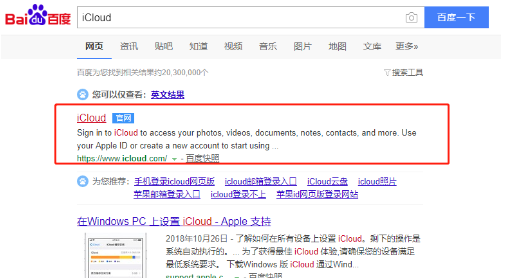 我来教你电脑如何查看icloud邮件（电脑查看icloud照片）