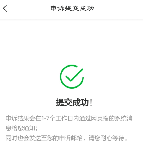 百度网盘视频被和谐怎么办？百度网盘视频被和谐后进行申诉的方法