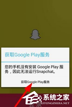 Snapchat注册不了怎么办？Snapchat注册不了的解决方法