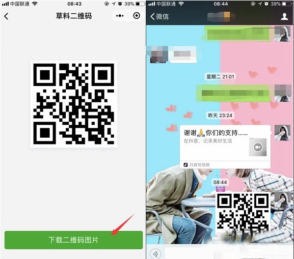 如何制作二维码表白 微信制作二维码表白的具体教程