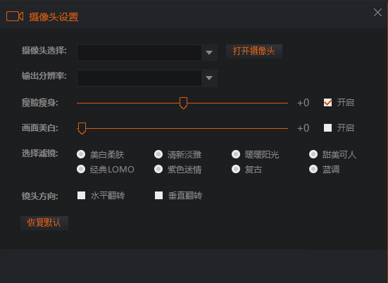 如何设置斗鱼直播伴侣摄像头 斗鱼直播伴侣摄像头的设置方法