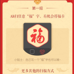 小编分享支付宝怎么玩2019年集五福