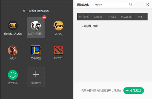 我来教你如何解决uplay登录不上的问题