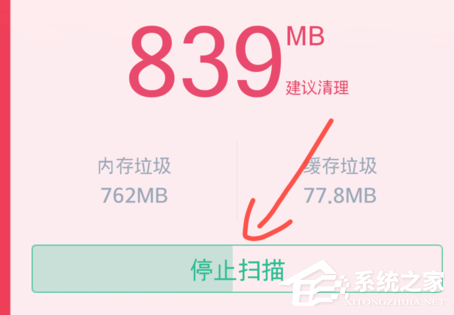 关于360清理大师怎么清除手机垃圾文件