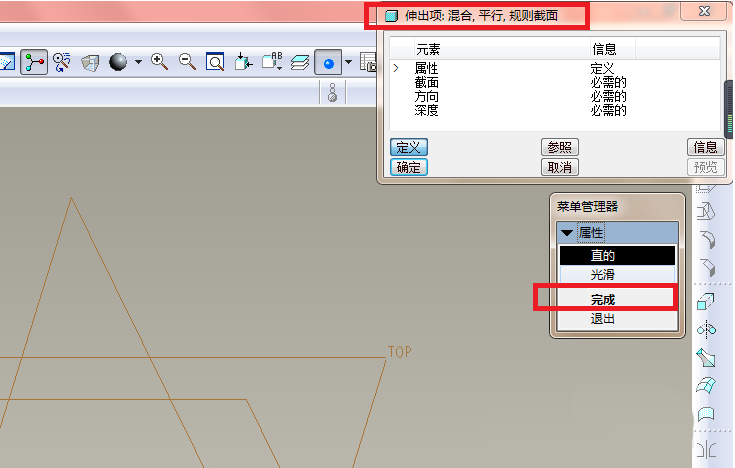 如何使用proe混合命令建模圆台 使用proe混合命令建模圆台的教程