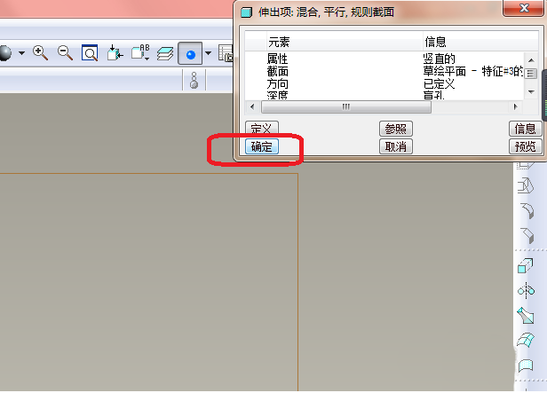 如何使用proe混合命令建模圆台 使用proe混合命令建模圆台的教程