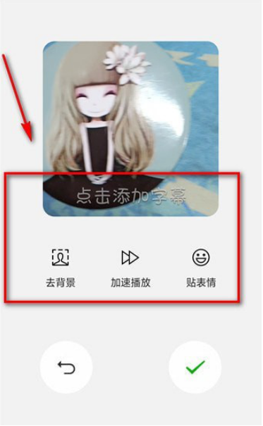 如何制作微信表情包 微信表情包具体制作教程