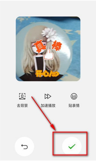 如何制作微信表情包 微信表情包具体制作教程