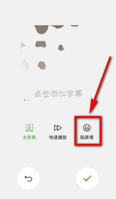微信如何跟拍表情 微信跟拍表情的方法