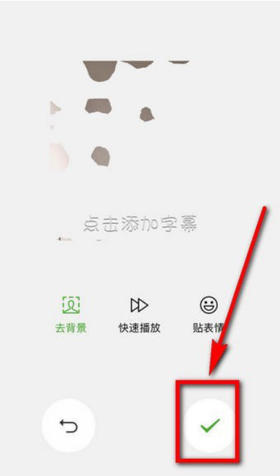 微信如何跟拍表情 微信跟拍表情的方法