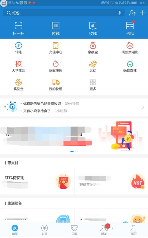 如何使用支付宝积分兑换3.08基金账户