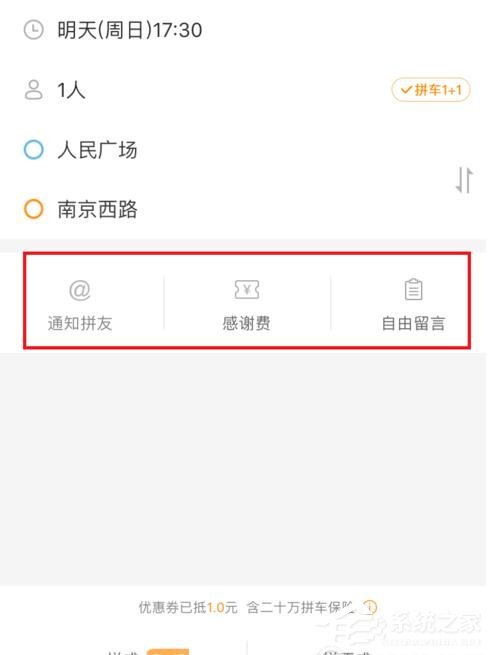 嘀嗒出行如何使用？嘀嗒出行使用方法