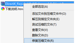 如何解决7z解压软件解压错误的问题 7z解压软件解压错误的解决方法