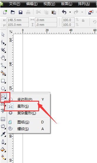 关于如何使用CDR绘制污点形状的图形