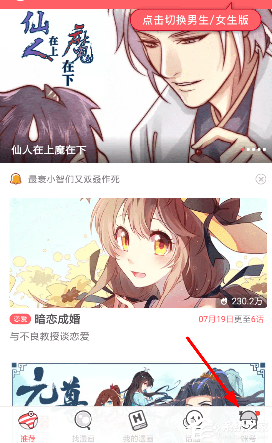 关于网易漫画如何进行吐槽