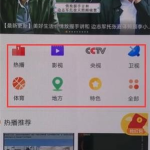 我来教你云图tv如何观看视频回放