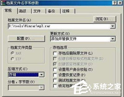 如何使用WinRAR把文件伪装成MP3文件？使用WinRAR把文件伪装成MP3文件的方法