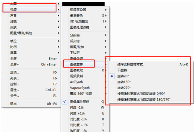 怎么用完美解码器旋转视频 用完美解码器旋转视频的方法