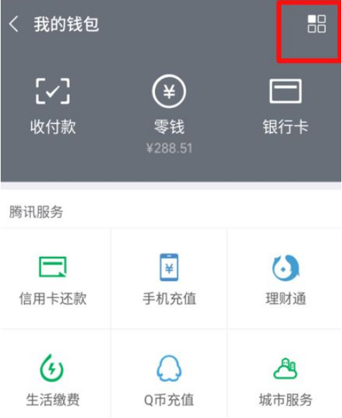 微信转错账怎么办 微信转错账的解决办法