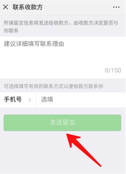 微信转错账怎么办 微信转错账的解决办法