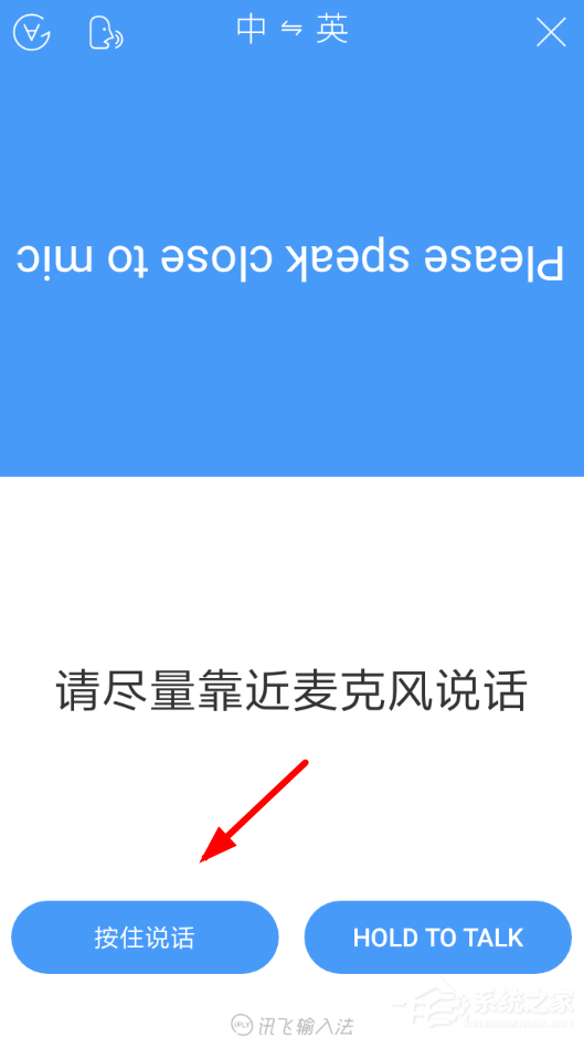 讯飞输入法翻译功能如何使用？讯飞输入法翻译功能使用方法