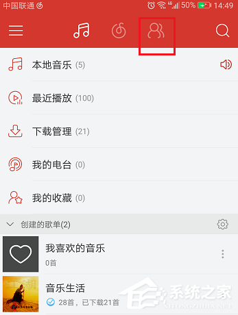 小编分享网易云音乐APP怎么发布动态（破解版网易云音乐app）