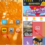 教你如何用神州租车APP进行租车