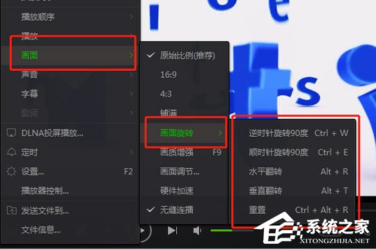 爱奇艺万能播放器如何旋转视频？爱奇艺快捷键方法了解一下
