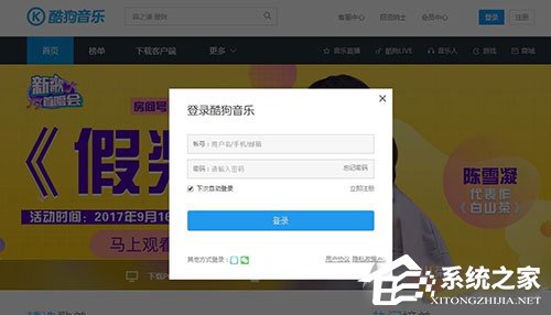 酷狗音乐如何更改绑定手机号？酷狗音乐更改绑定手机号的方法