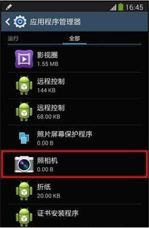 如何解决手机相机被其他程序占用的问题 手机相机被其他程序占用的解决方法