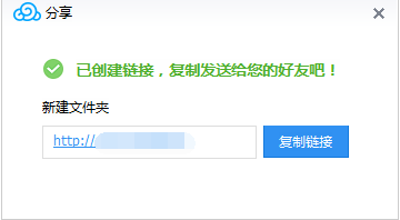 怎么用腾讯微云分享加密和不加密的链接 用腾讯微云分享链接的教程