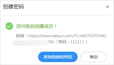 怎么用腾讯微云分享加密和不加密的链接 用腾讯微云分享链接的教程