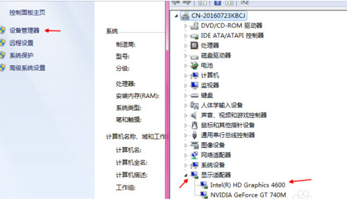 如何查看笔记本配置参数的高低 查看笔记本电脑配置的方法