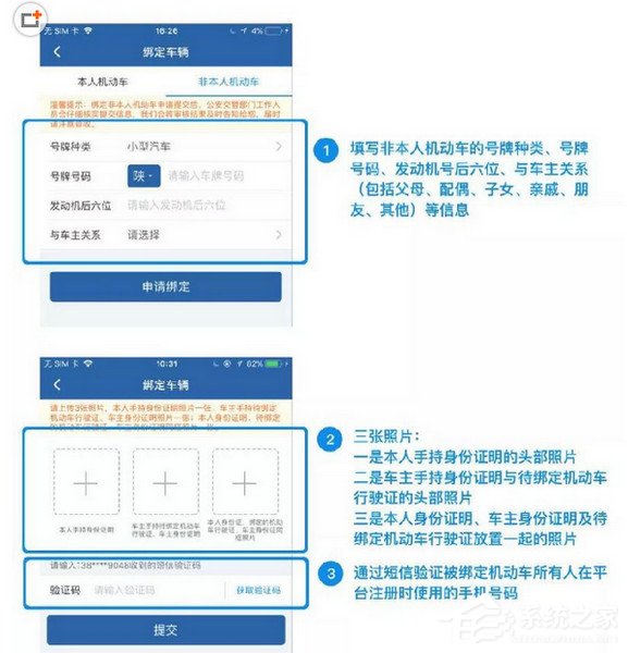 我来教你交管12123如何绑定非本人机动车（交管12123如何绑定非本人机动车违章）