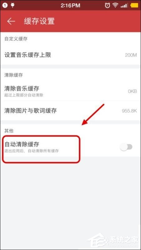 网易云音乐怎么自动清理缓存？网易云音乐自动清理缓存的教程