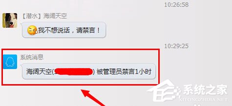 QQ群禁言怎么设置？QQ群禁言的设置方法