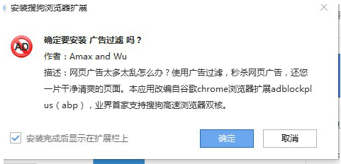 如何屏蔽搜狗浏览器中的广告 搜狗浏览器拦截广告的教程