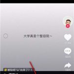 小编分享抖音怎么拍摄长腿特效