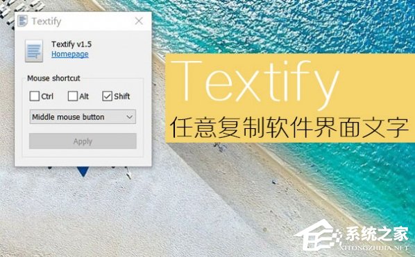 关于Textify怎么使用