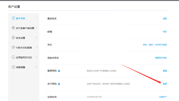 如何解决支付宝支付密码忘记的问题 解决支付宝支付密码忘了的三个方法