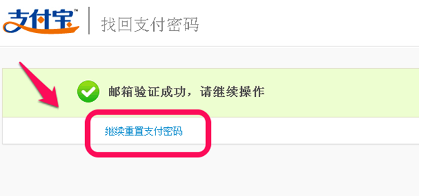 如何解决支付宝支付密码忘记的问题 解决支付宝支付密码忘了的三个方法