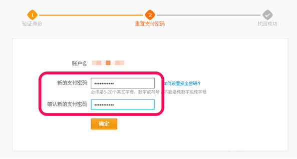 如何解决支付宝支付密码忘记的问题 解决支付宝支付密码忘了的三个方法