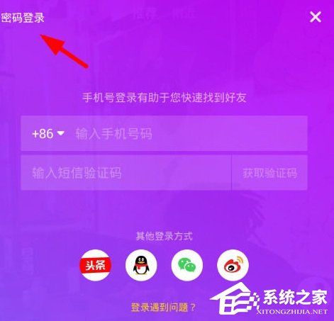 教你抖音密码要怎么找回