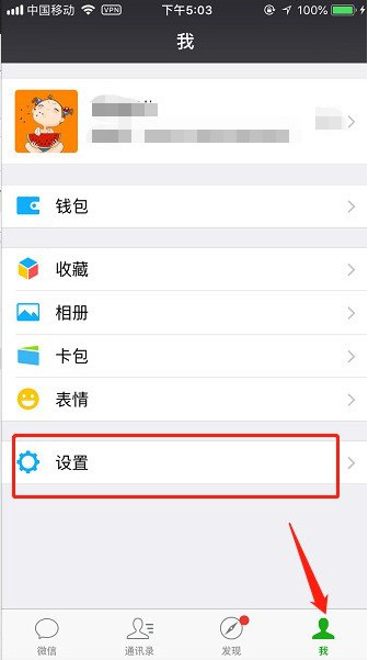 如何设置微信小视频只在wifi状态下播放