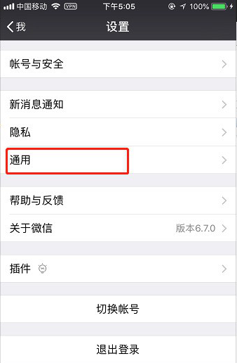 如何设置微信小视频只在wifi状态下播放