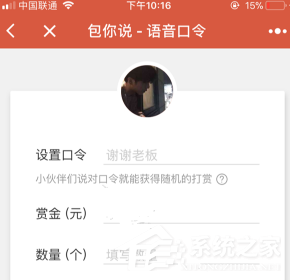 微信语音红包如何发？微信语音红包小程序的方法