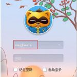 小编分享YY语音怎么绑定手机（yy语音绑定手机号不用了能更改成现在的手机号吗）