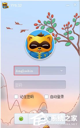 小编分享YY语音怎么绑定手机（yy语音绑定手机号不用了能更改成现在的手机号吗）