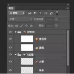 分享如何用Photoshop在图片上弄emoji表情