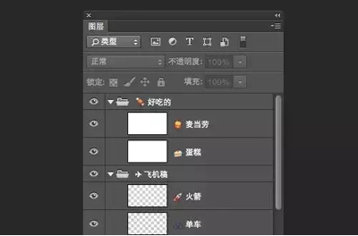 分享如何用Photoshop在图片上弄emoji表情